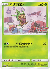 Chespin - 260/SM-P (JP Exclusive)